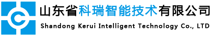 山东省科瑞智能技术有限公司